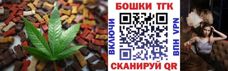 Печенье с ТГК марихуана  Новоульяновск 