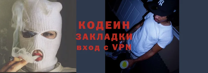 Codein Purple Drank  нарко площадка формула  Новоульяновск 