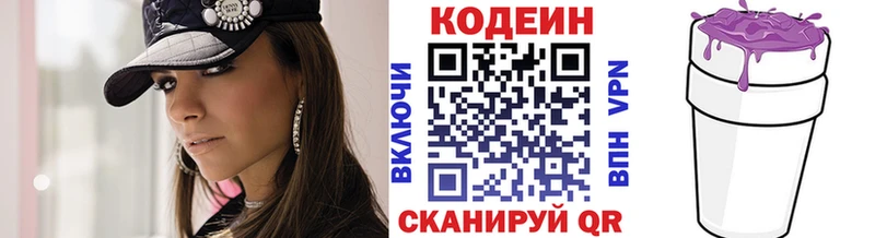 Codein Purple Drank магазин продажи Новоульяновск