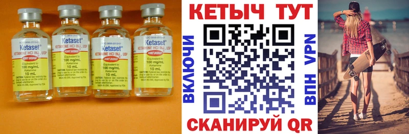 Кетамин ketamine  где можно купить   Новоульяновск 