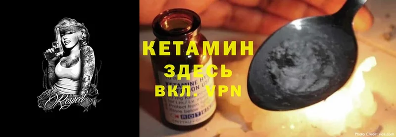 Кетамин ketamine  KRAKEN вход  Новоульяновск 