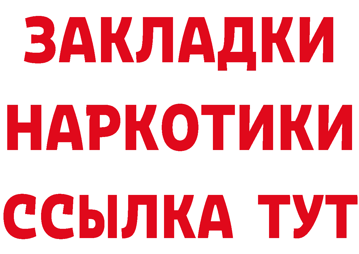 ГЕРОИН Heroin рабочий сайт это кракен Новоульяновск