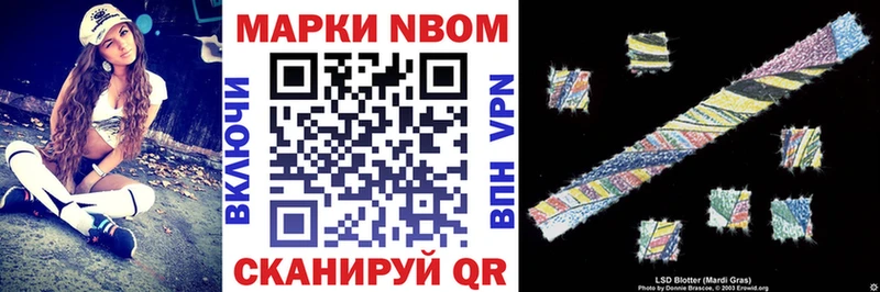 Марки 25I-NBOMe 1,5мг  Новоульяновск 